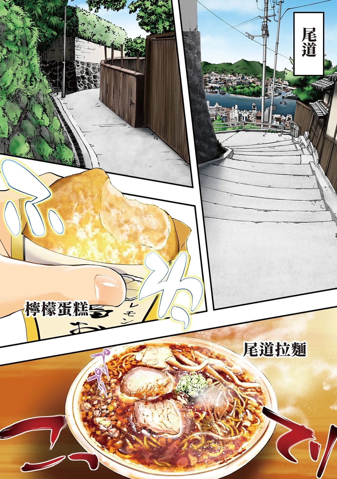 Panpan Travelers Hiroshima Shuudan Rape Ryokou Hen | 吃飯兼炒飯的旅者們 廣島集體●姦之旅篇 - Page 22