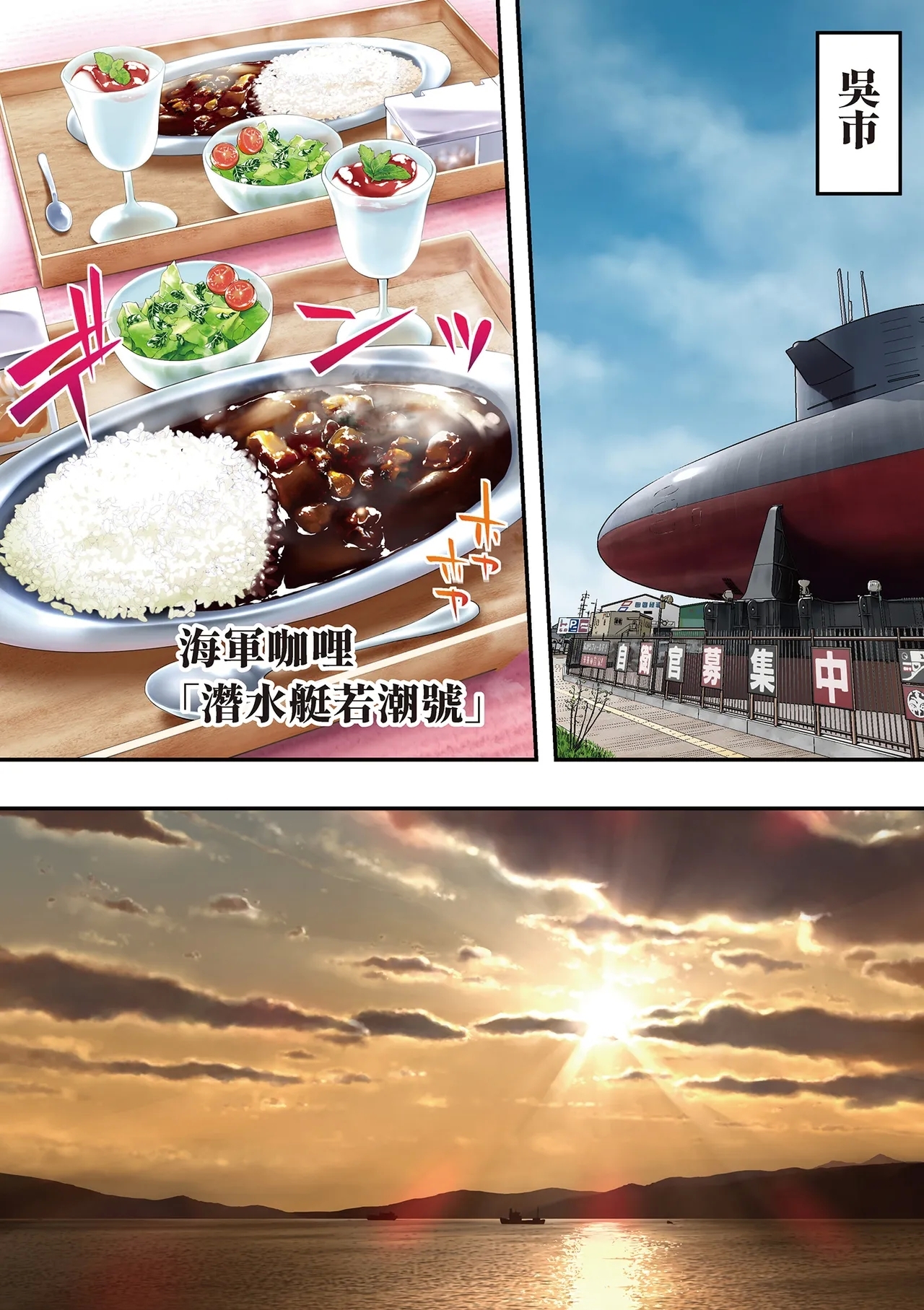 Panpan Travelers Hiroshima Shuudan Rape Ryokou Hen | 吃飯兼炒飯的旅者們 廣島集體●姦之旅篇 - Page 23