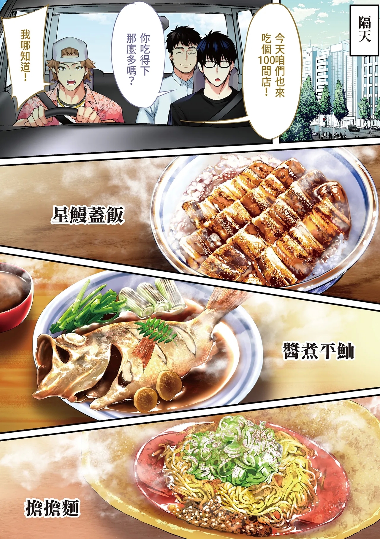 Panpan Travelers Hiroshima Shuudan Rape Ryokou Hen | 吃飯兼炒飯的旅者們 廣島集體●姦之旅篇 - Page 24