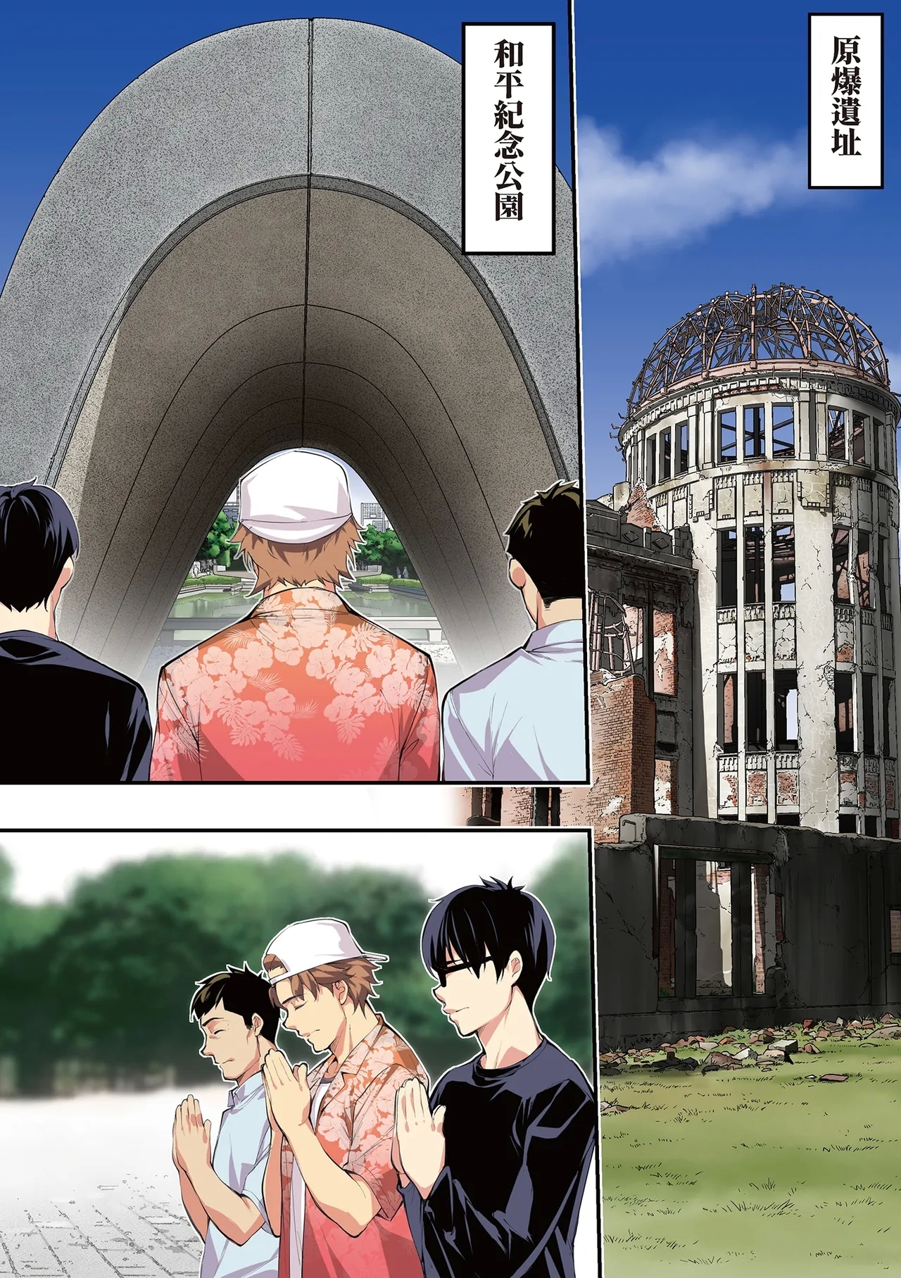Panpan Travelers Hiroshima Shuudan Rape Ryokou Hen | 吃飯兼炒飯的旅者們 廣島集體●姦之旅篇 - Page 27