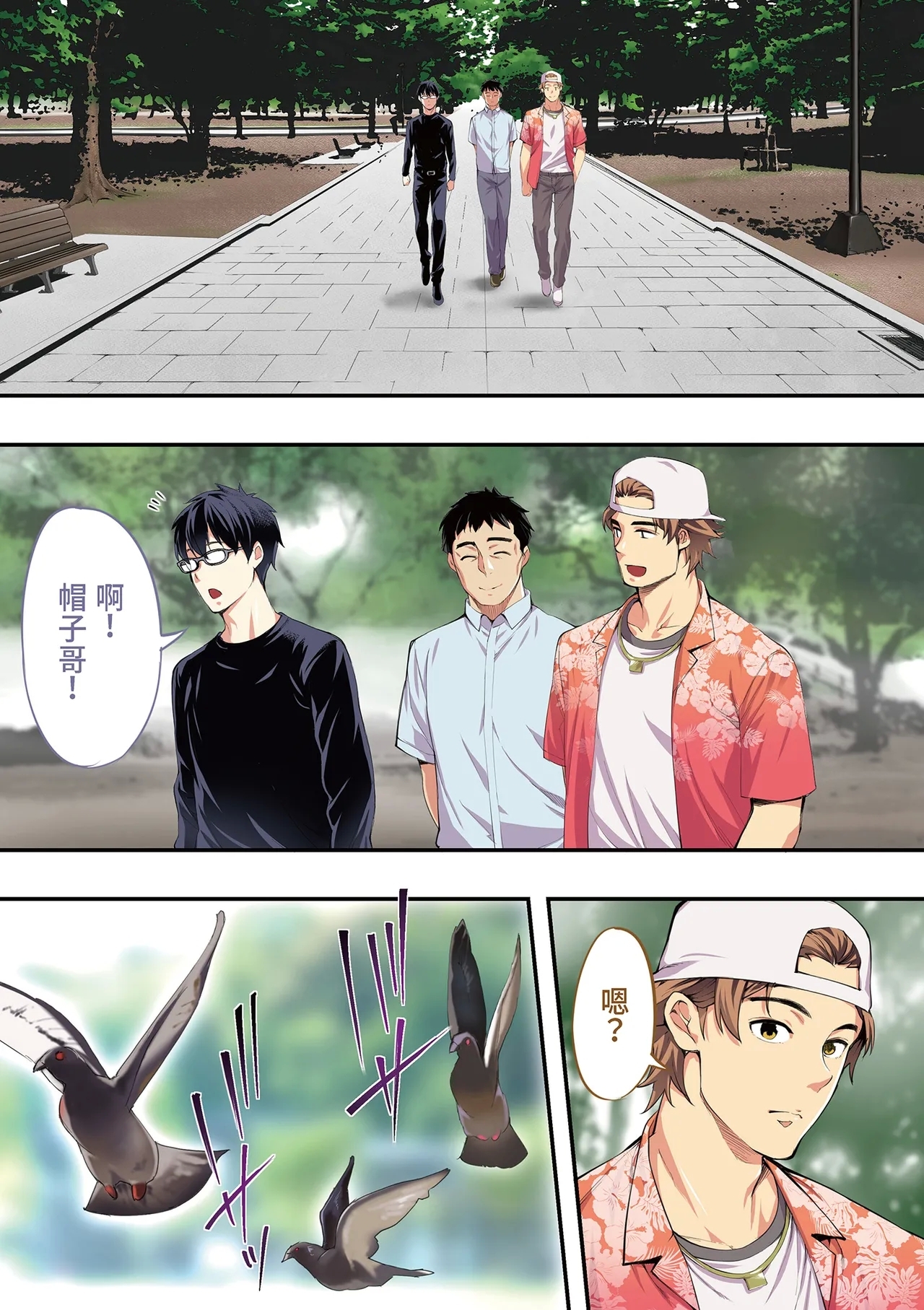 Panpan Travelers Hiroshima Shuudan Rape Ryokou Hen | 吃飯兼炒飯的旅者們 廣島集體●姦之旅篇 - Page 28
