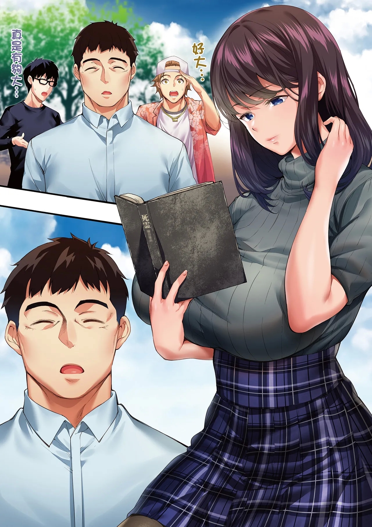 Panpan Travelers Hiroshima Shuudan Rape Ryokou Hen | 吃飯兼炒飯的旅者們 廣島集體●姦之旅篇 - Page 30