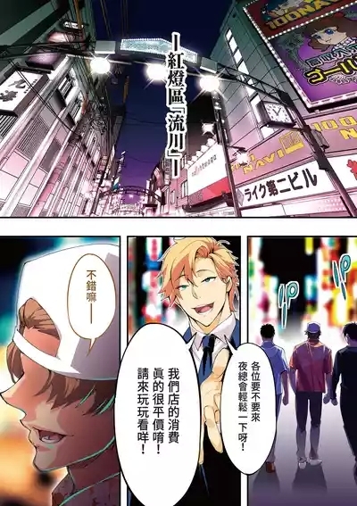 Panpan Travelers Hiroshima Shuudan Rape Ryokou Hen | 吃飯兼炒飯的旅者們 廣島集體●姦之旅篇 3