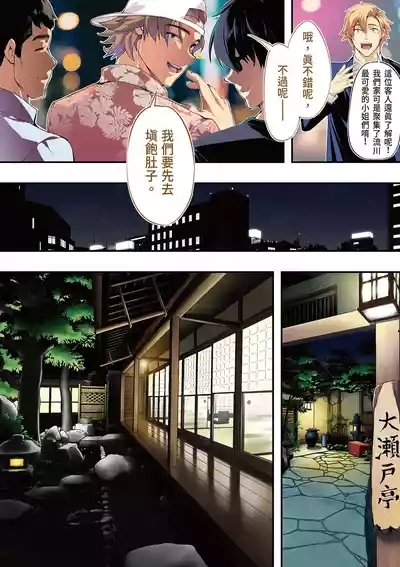 Panpan Travelers Hiroshima Shuudan Rape Ryokou Hen | 吃飯兼炒飯的旅者們 廣島集體●姦之旅篇 6