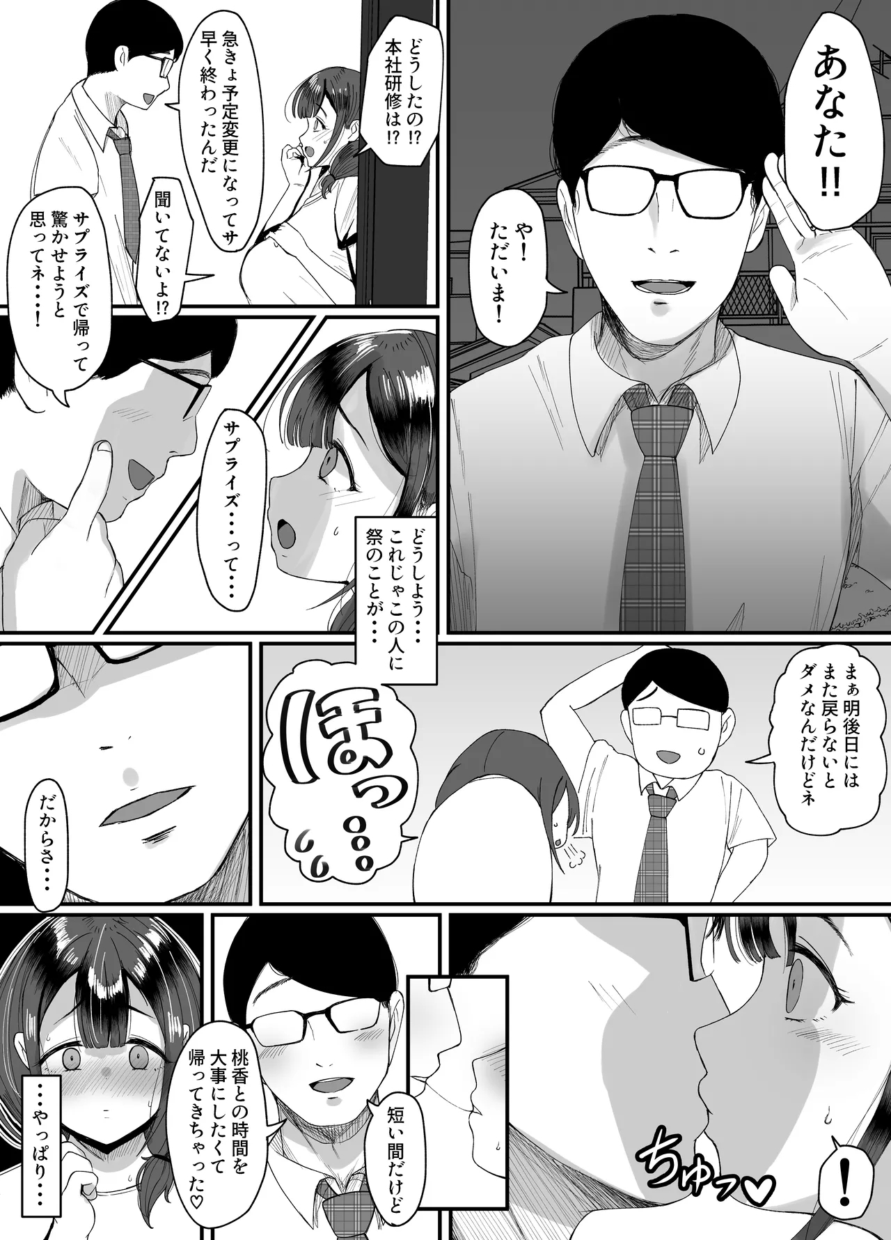 [JUNNク堂 (JUNN)] 流されやすい人妻(32)が因習村で巫女に祭り上げられちんぽ堕ちする話3 - Hentaiaz.com - 3