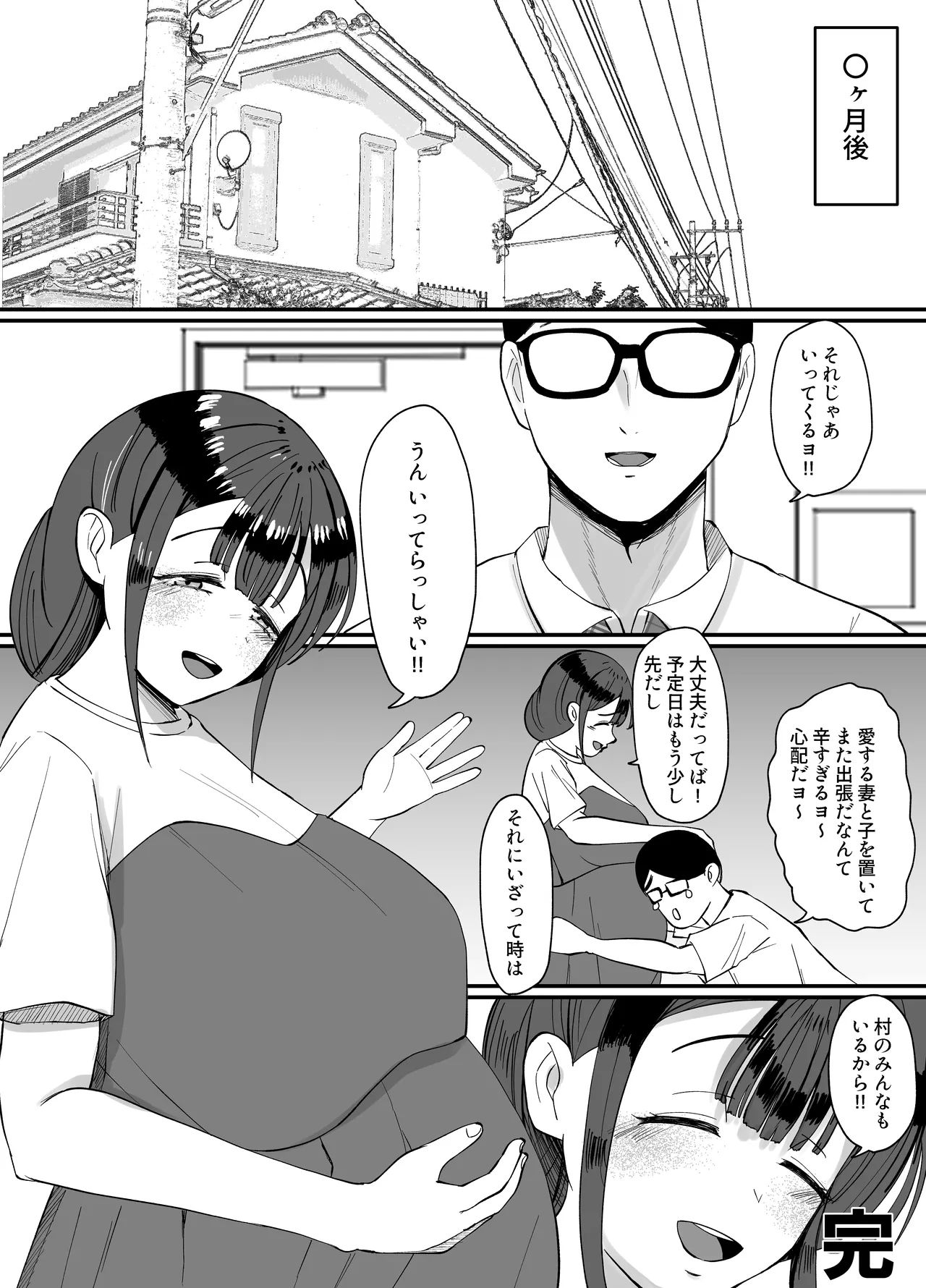流されやすい人妻が因習村で巫女に祭り上げられちんぽ堕ちする話3 - Page 31