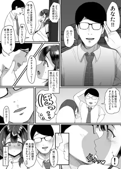 流されやすい人妻が因習村で巫女に祭り上げられちんぽ堕ちする話3 3