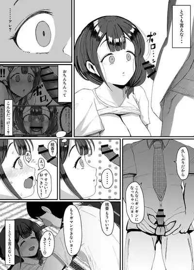 流されやすい人妻が因習村で巫女に祭り上げられちんぽ堕ちする話3 5