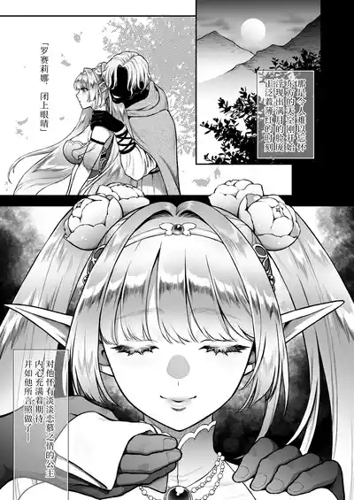 悠久の娼エルフ6 〈夢幻〉過去編Ⅰ 7