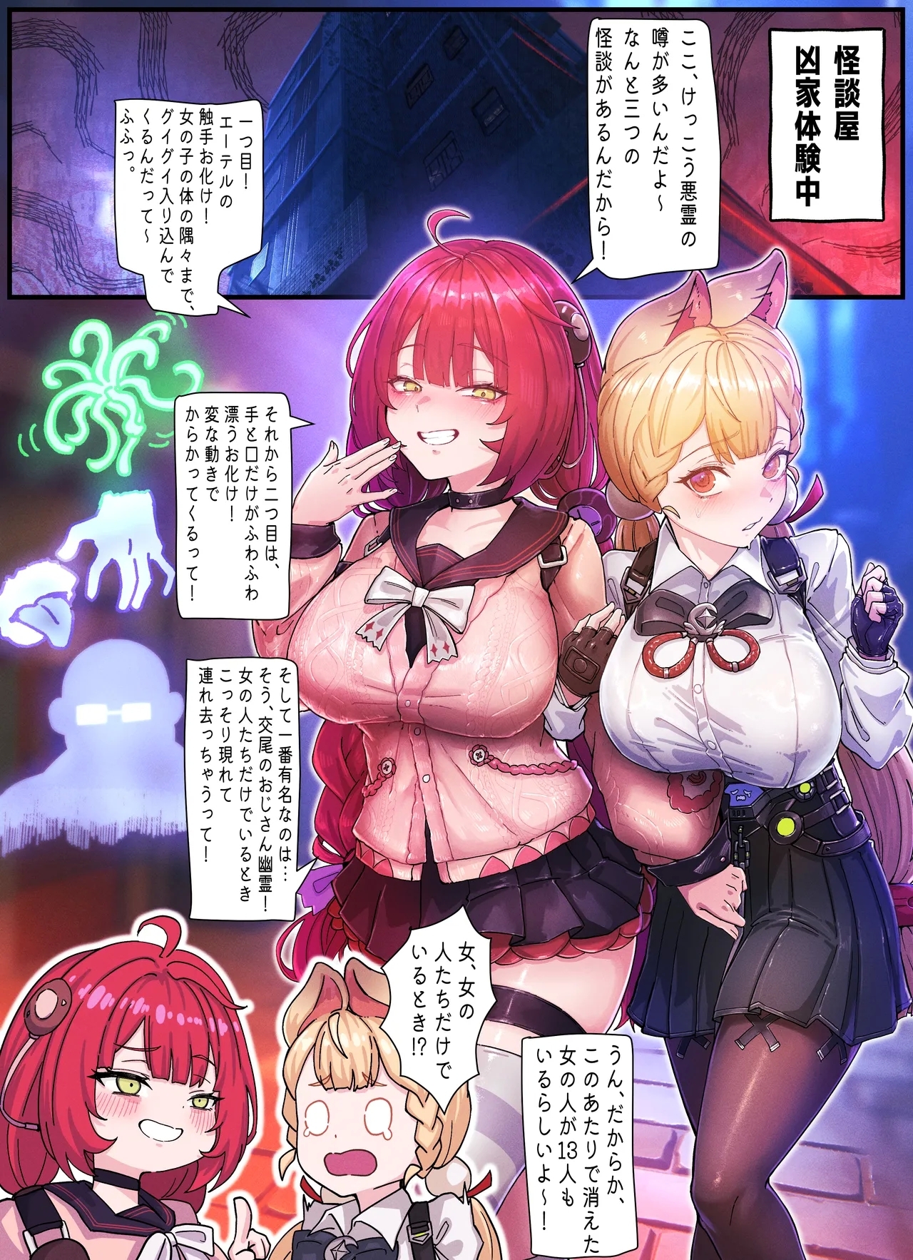 Z.Z.Z Gravure #3: Yuzuha & Alice - Page 2