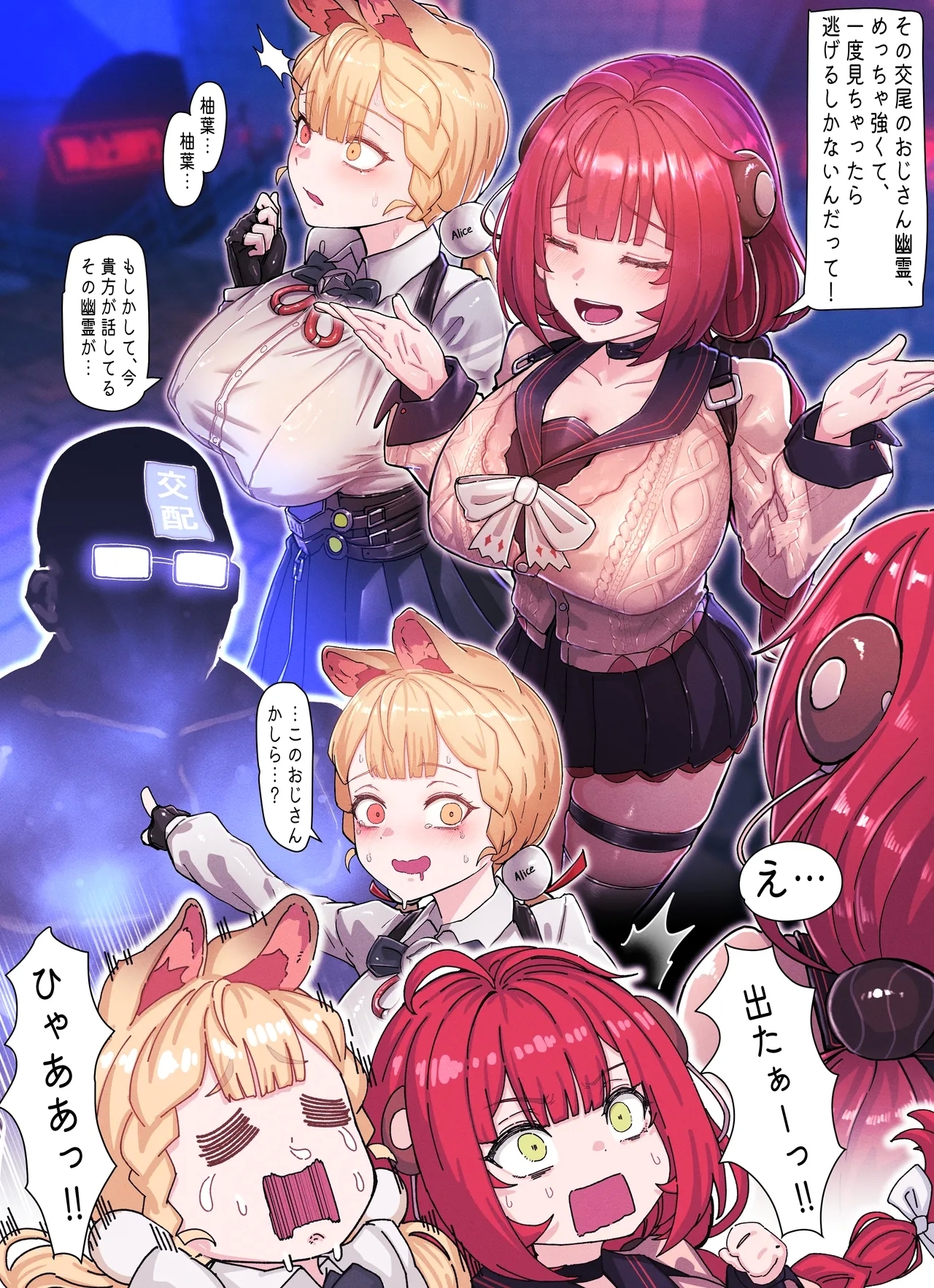 Z.Z.Z Gravure #3: Yuzuha & Alice - Page 3