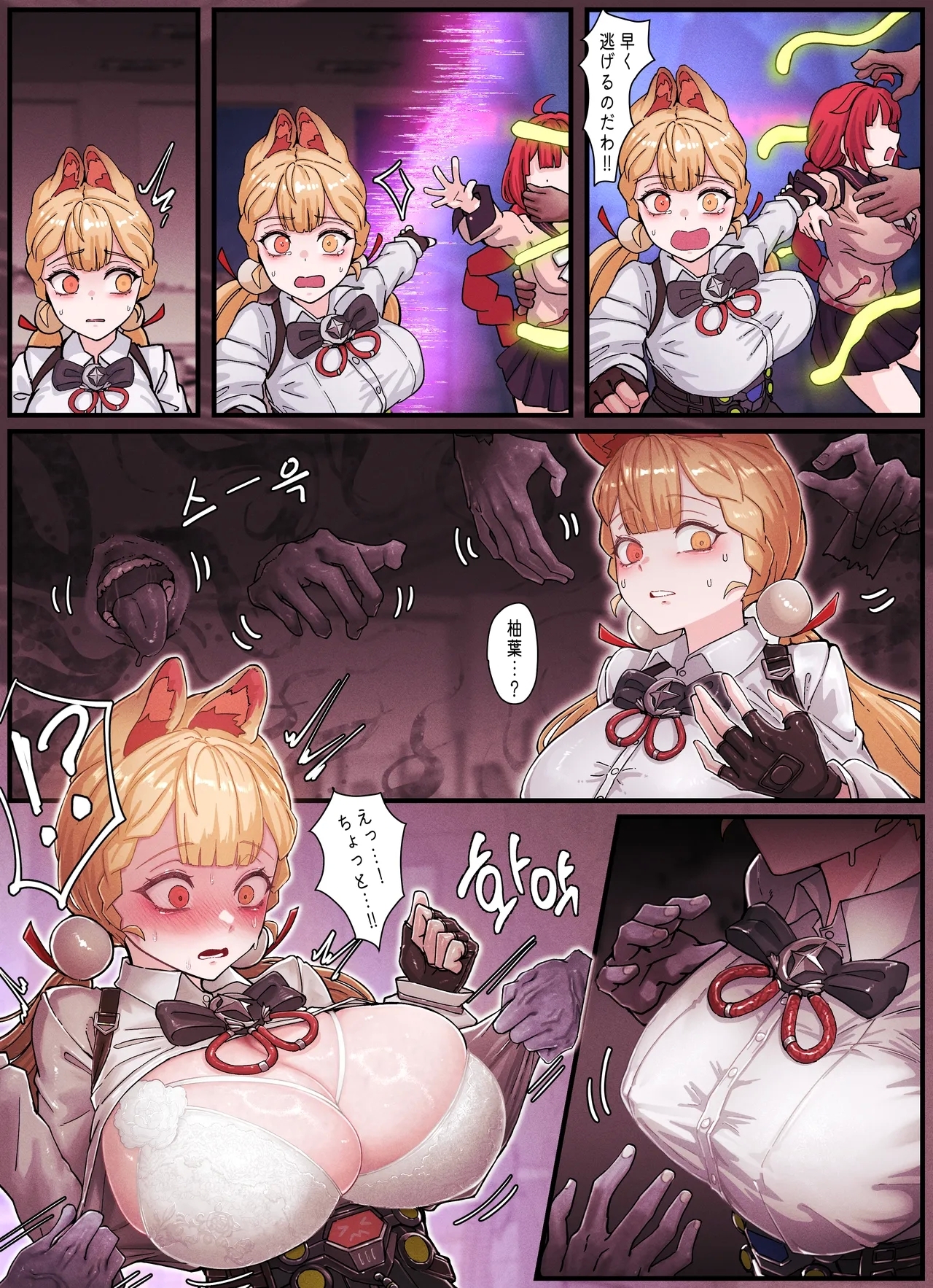 Z.Z.Z Gravure #3: Yuzuha & Alice - Page 4