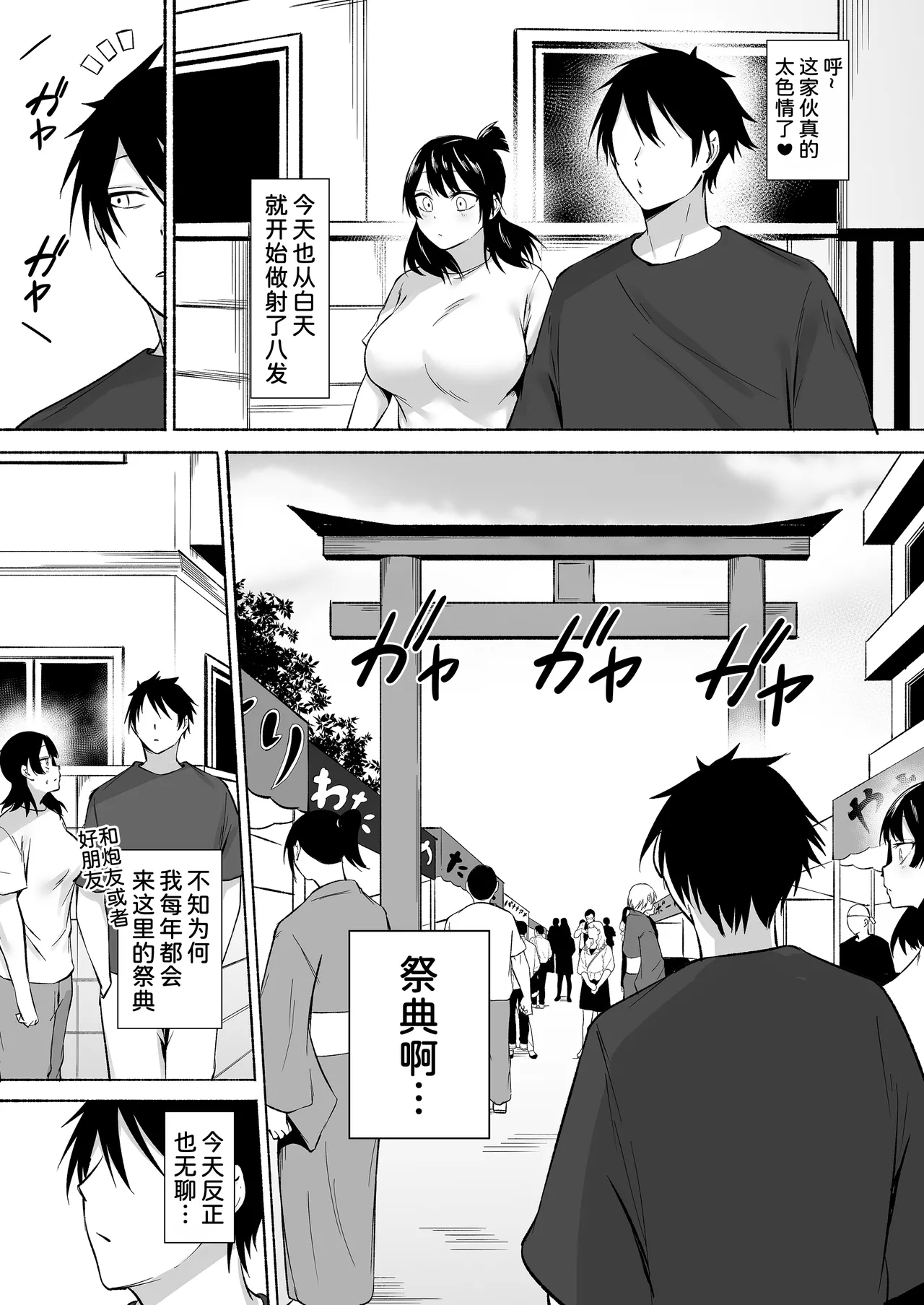 Inkya Joshi Okashitara SeFri ni natta Kudan w Bangai Hen + Omake-shuu - Page 11