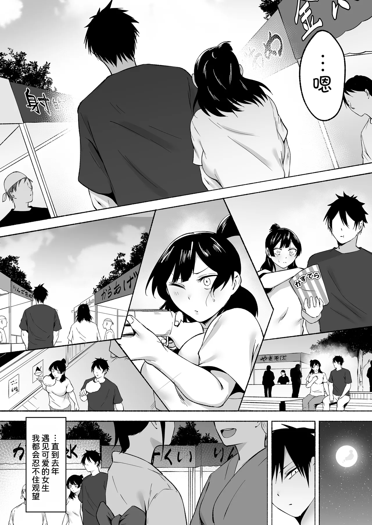 Inkya Joshi Okashitara SeFri ni natta Kudan w Bangai Hen + Omake-shuu - Page 14