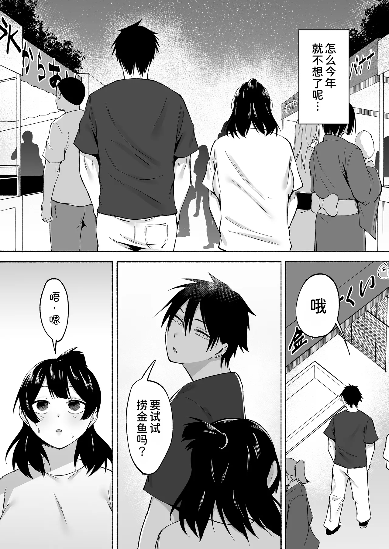 Inkya Joshi Okashitara SeFri ni natta Kudan w Bangai Hen + Omake-shuu - Page 15