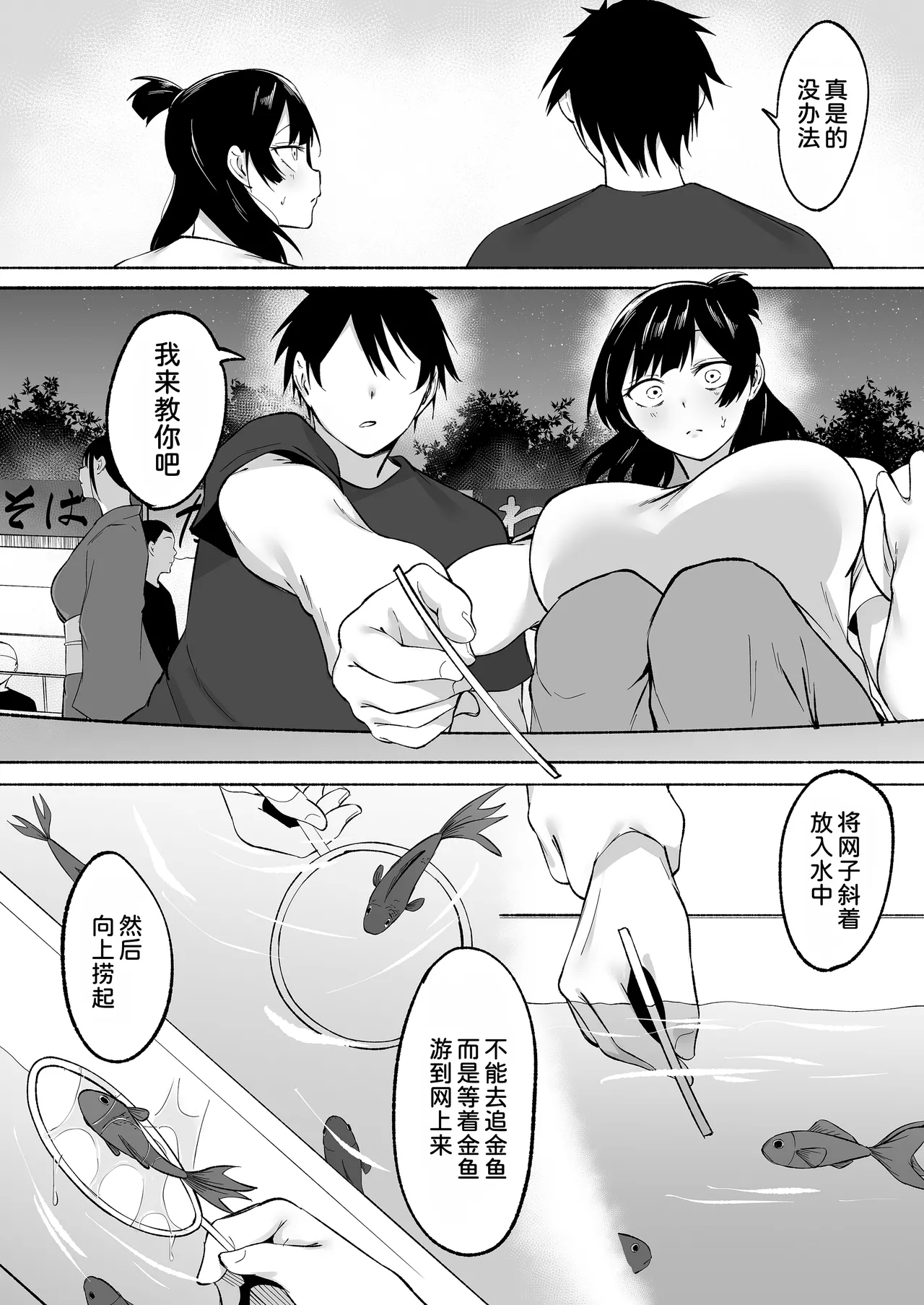 Inkya Joshi Okashitara SeFri ni natta Kudan w Bangai Hen + Omake-shuu - Page 17