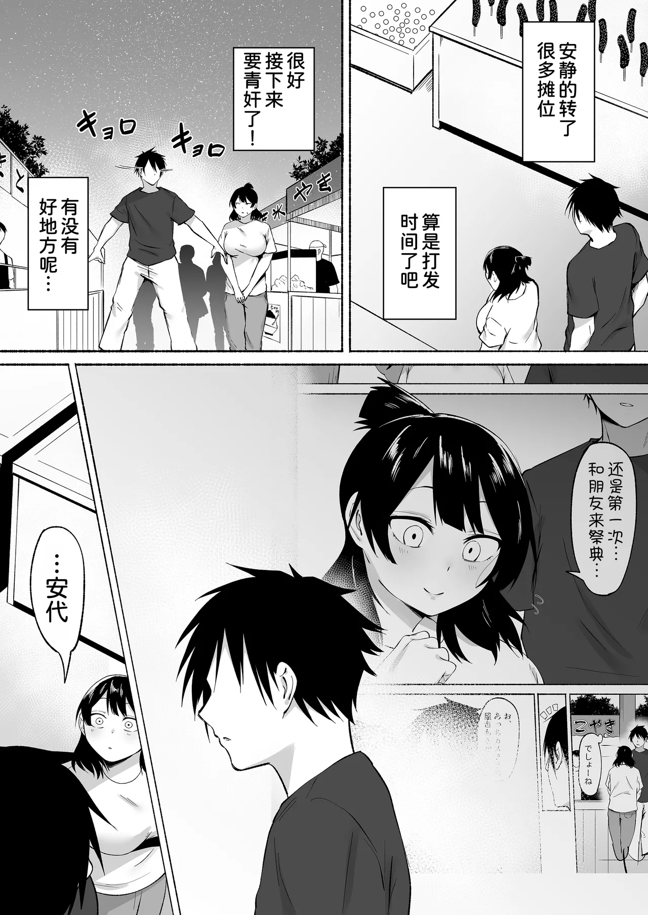 Inkya Joshi Okashitara SeFri ni natta Kudan w Bangai Hen + Omake-shuu - Page 19