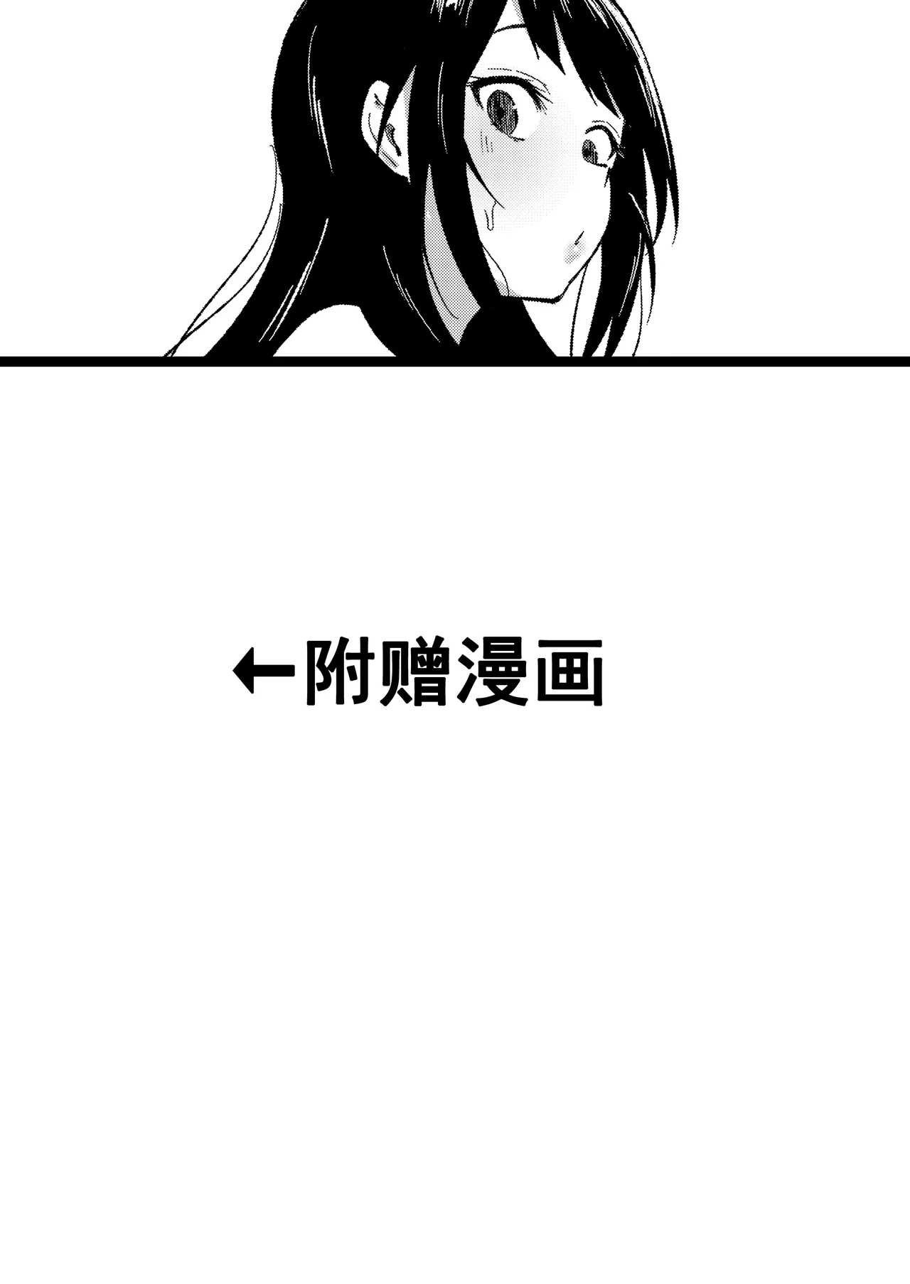 Inkya Joshi Okashitara SeFri ni natta Kudan w Bangai Hen + Omake-shuu - Page 21