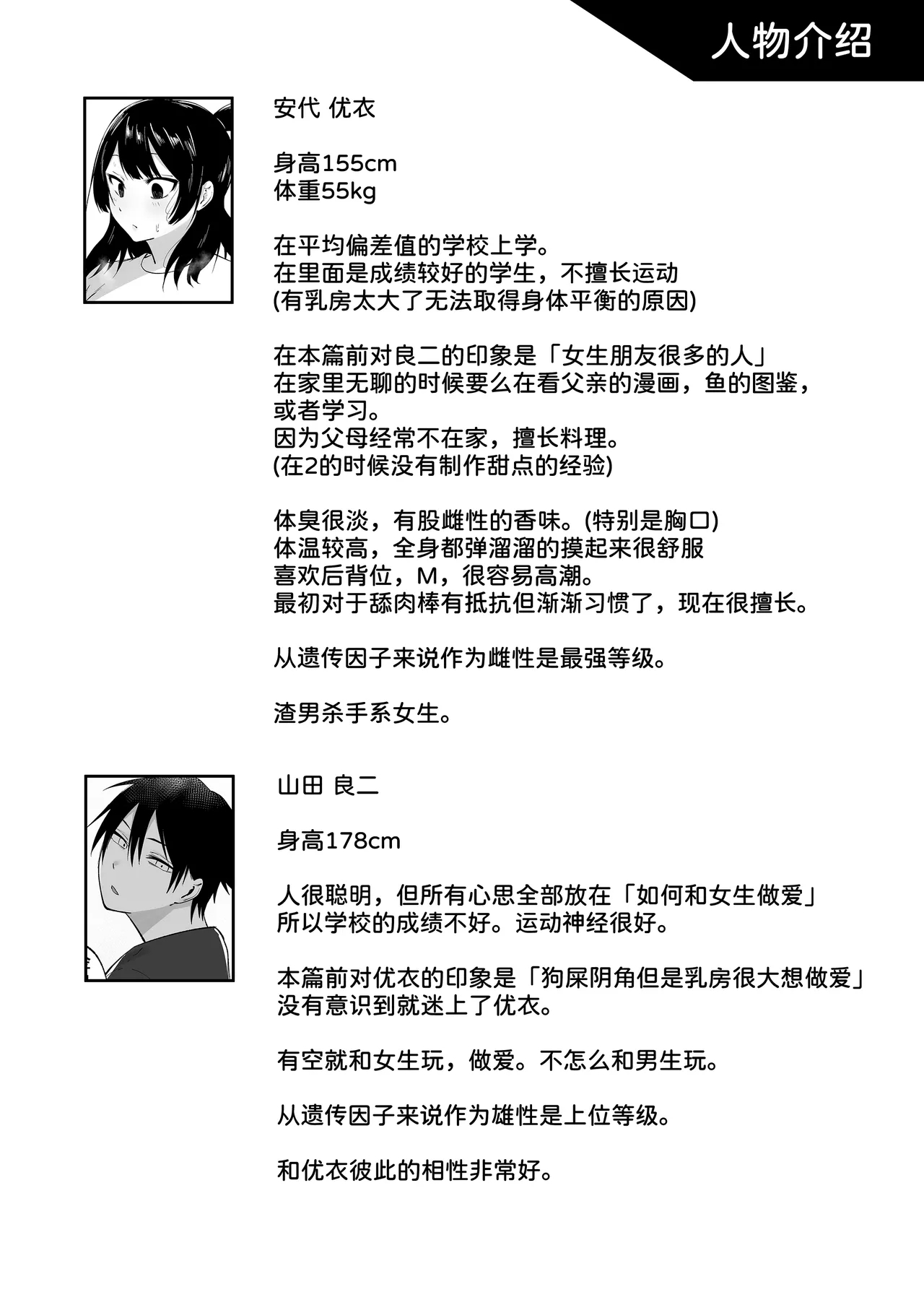 Inkya Joshi Okashitara SeFri ni natta Kudan w Bangai Hen + Omake-shuu - Page 30