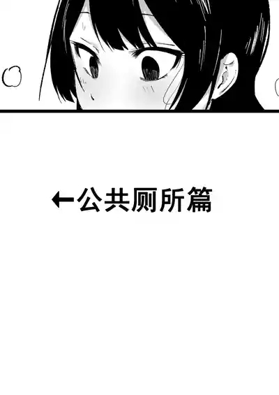 Inkya Joshi Okashitara SeFri ni natta Kudan w Bangai Hen + Omake-shuu 4
