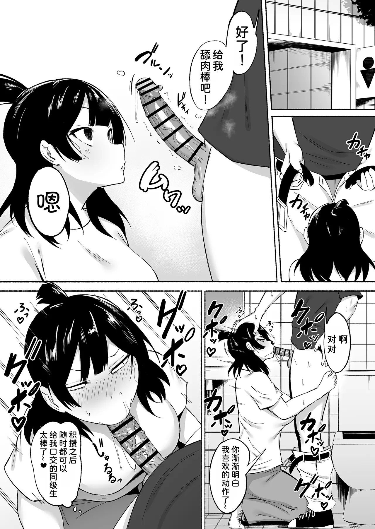 Inkya Joshi Okashitara SeFri ni natta Kudan w Bangai Hen + Omake-shuu - Page 6