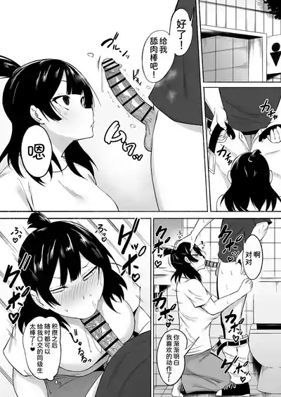 Inkya Joshi Okashitara SeFri ni natta Kudan w Bangai Hen + Omake-shuu 6