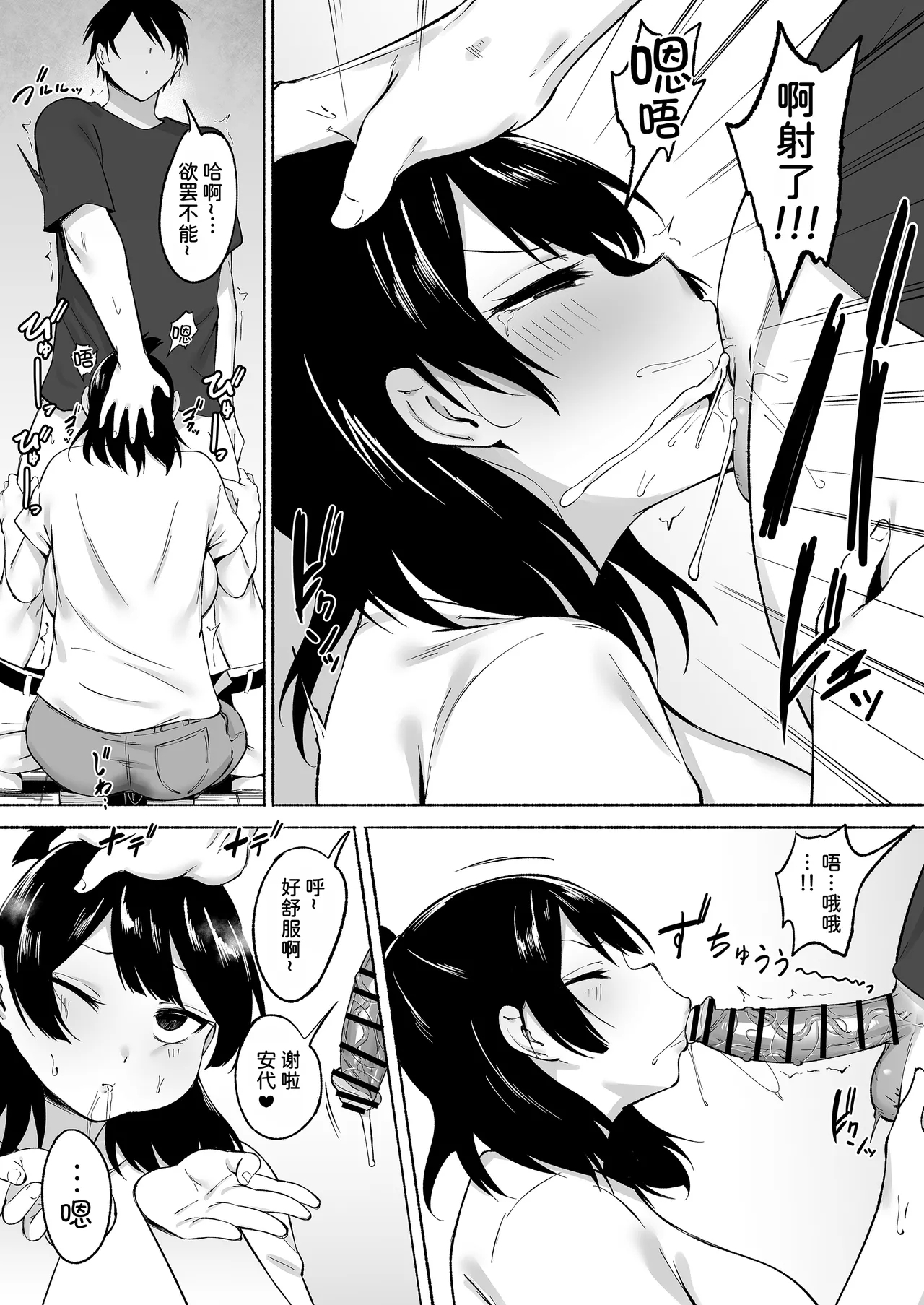 Inkya Joshi Okashitara SeFri ni natta Kudan w Bangai Hen + Omake-shuu - Page 7