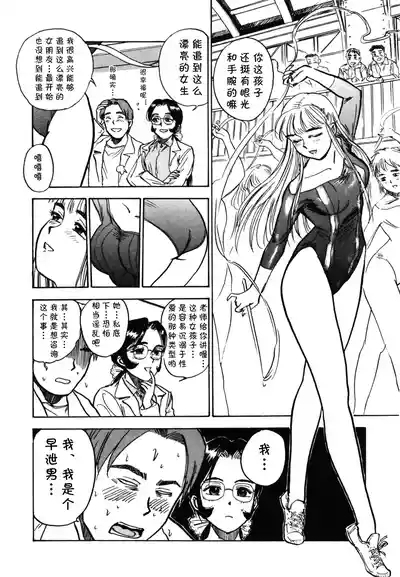 第六话 マスター·レイコ（Chinese） 6