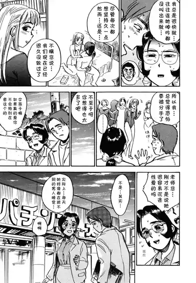 第六话 マスター·レイコ（Chinese） 7