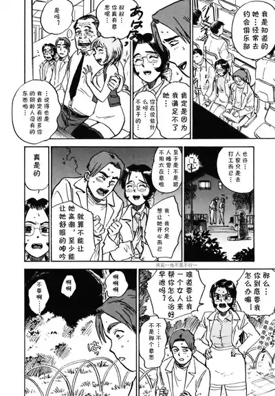 第六话 マスター·レイコ（Chinese） 8