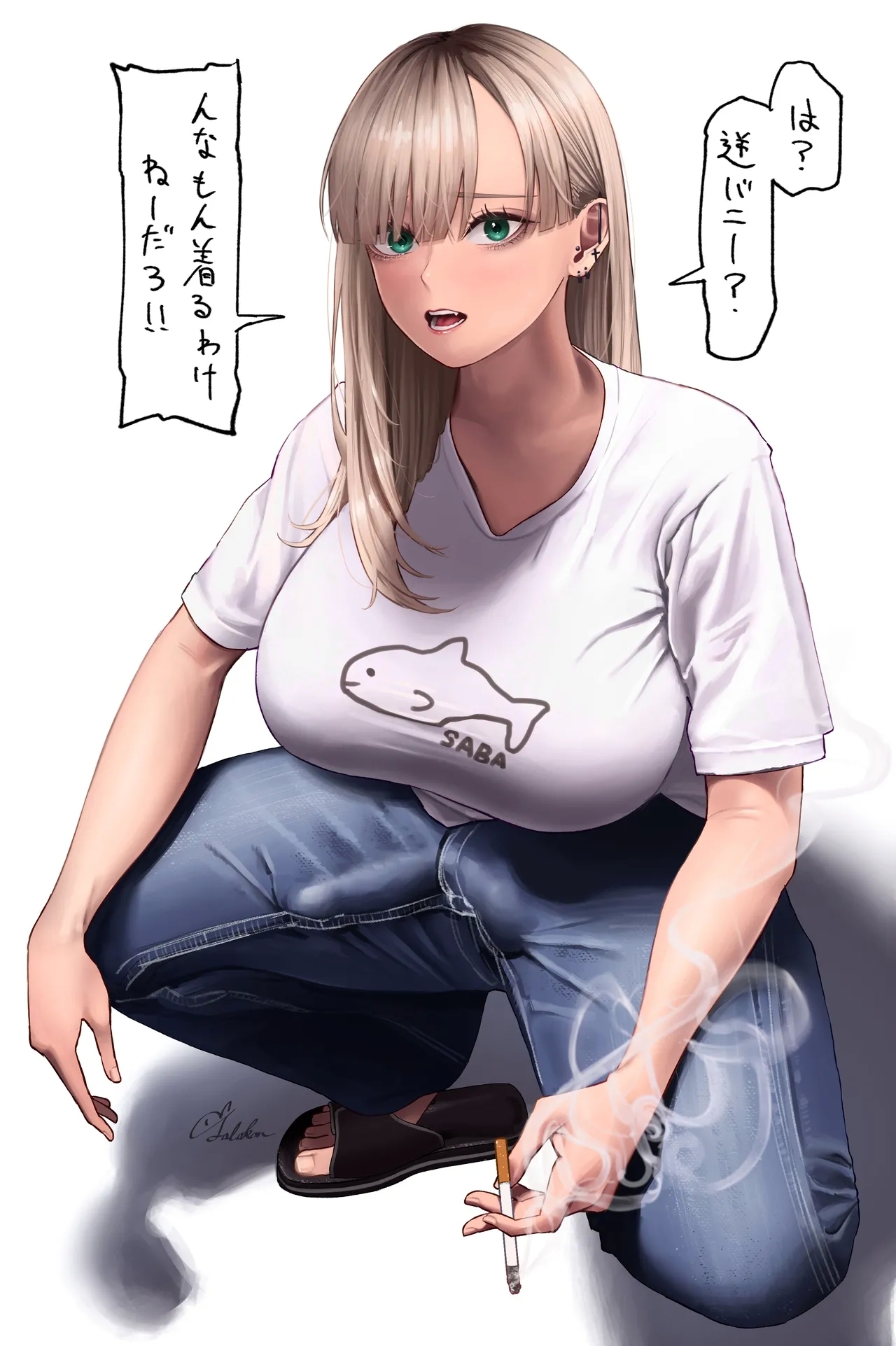 Haku Kyō 8