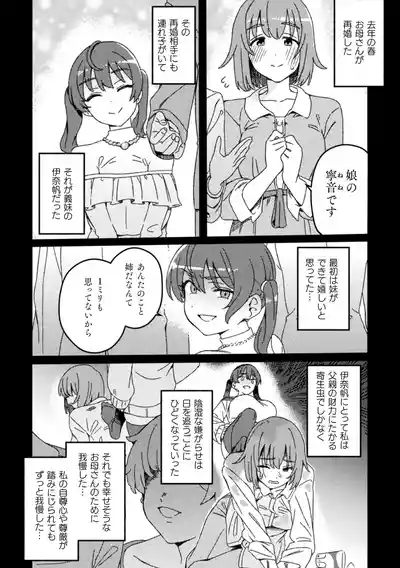 2D Comic Magazine Futanari Oneechan o Wakarasechaimasu Vol. 1 4