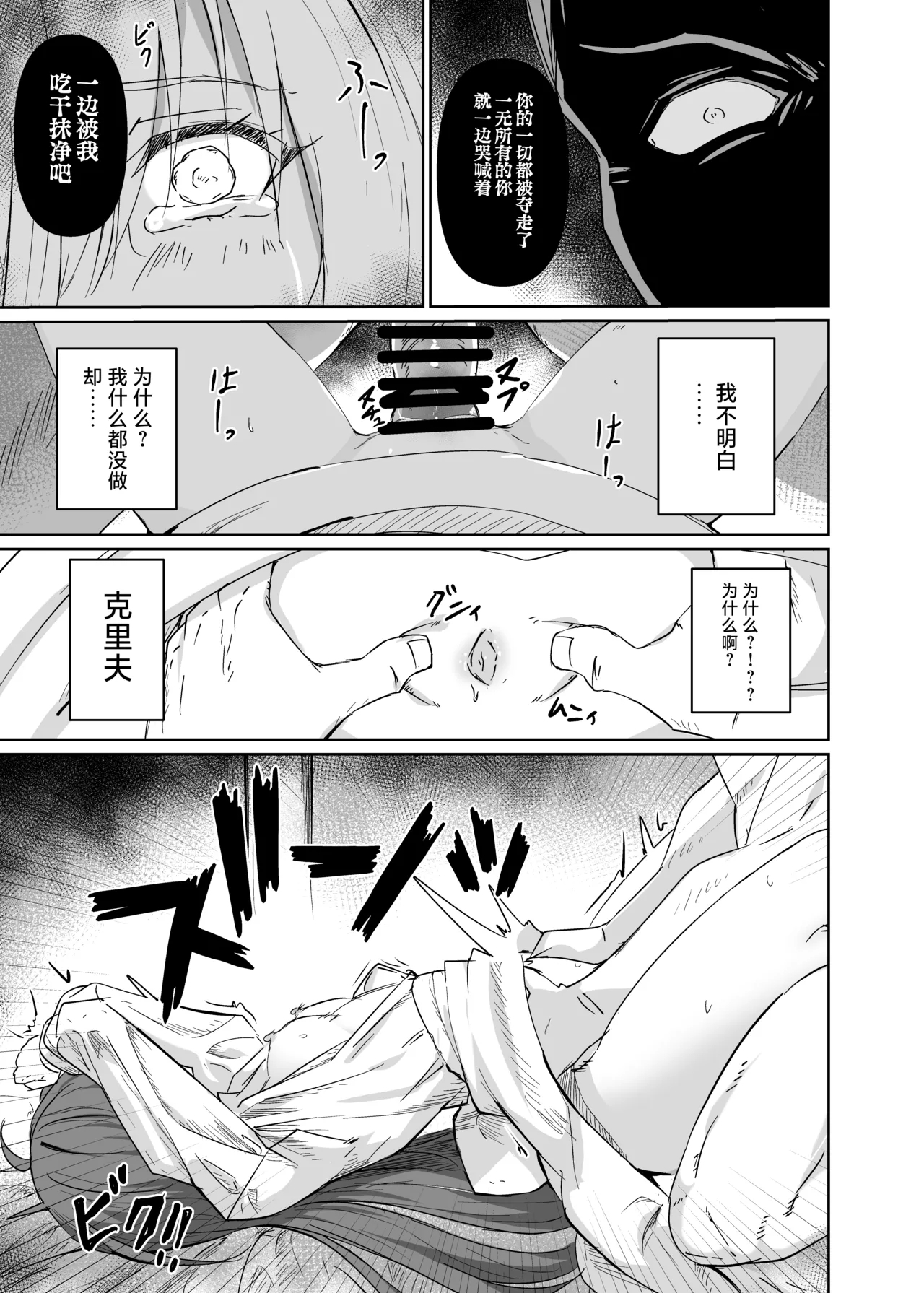 Adashi - Page 13
