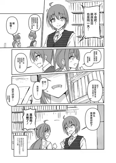 Adashi 6