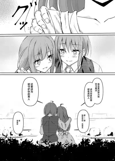 Adashi 8