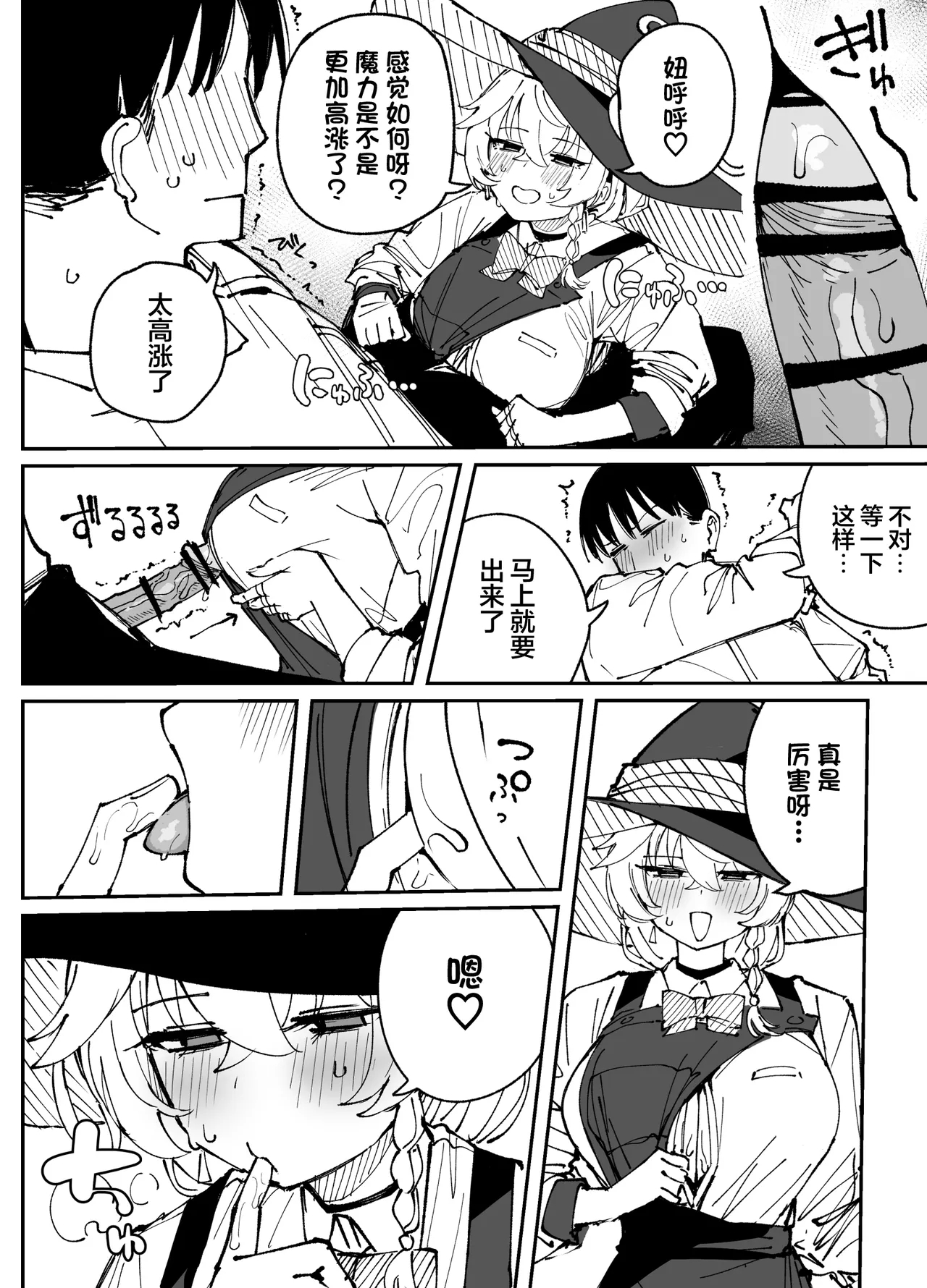 Fanbox汉化合集 - Page 14
