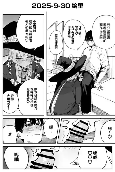 Fanbox汉化合集 2