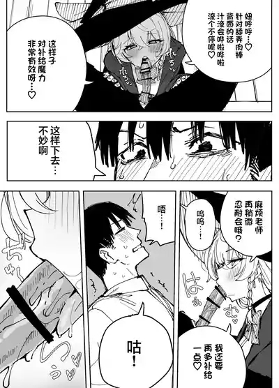 Fanbox汉化合集 3