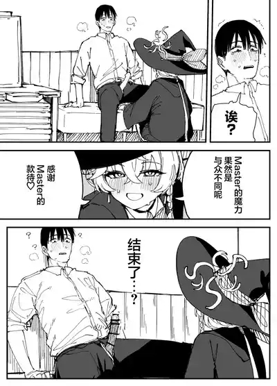 Fanbox汉化合集 5