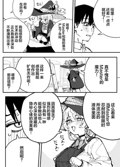 Fanbox汉化合集 6