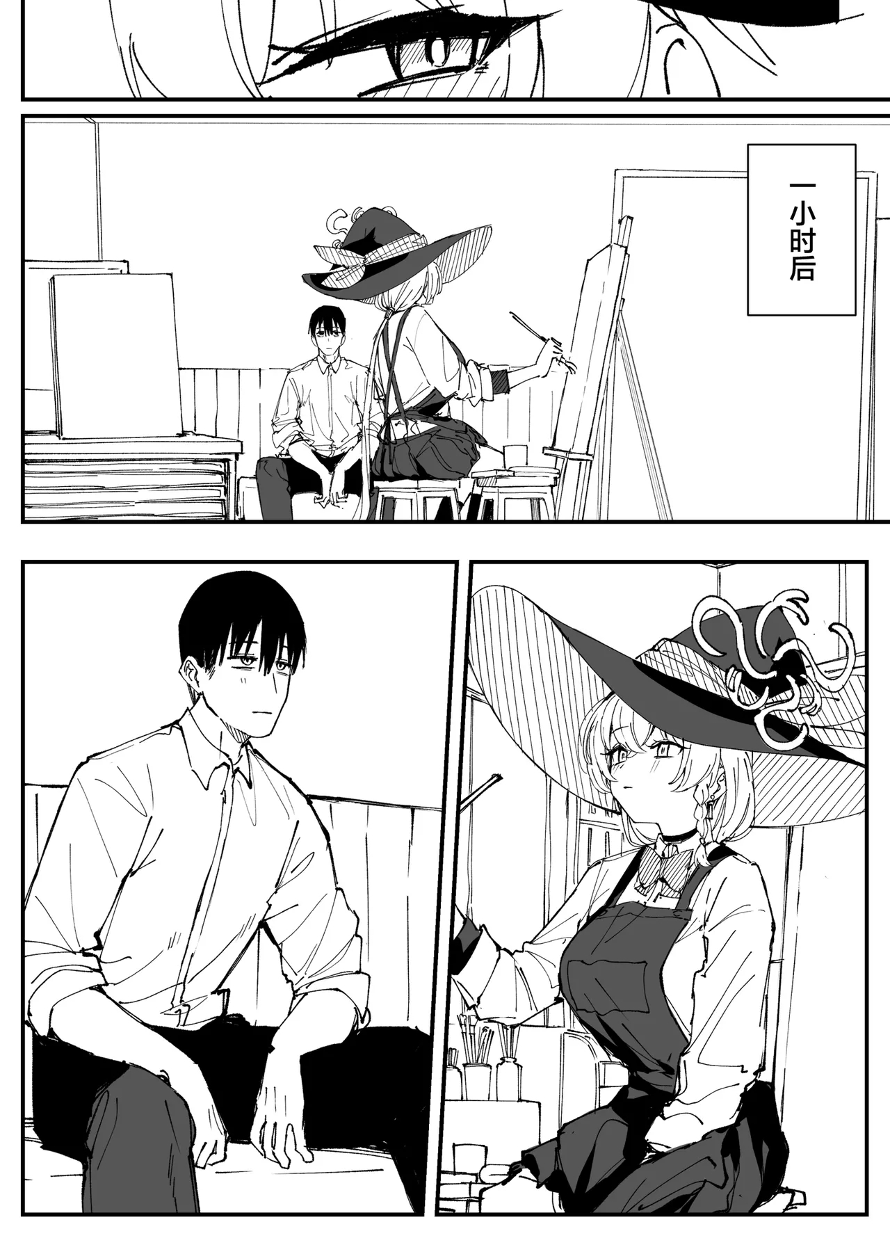Fanbox汉化合集 - Page 8