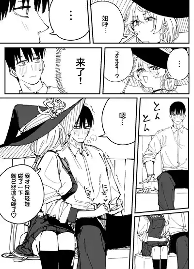 Fanbox汉化合集 9