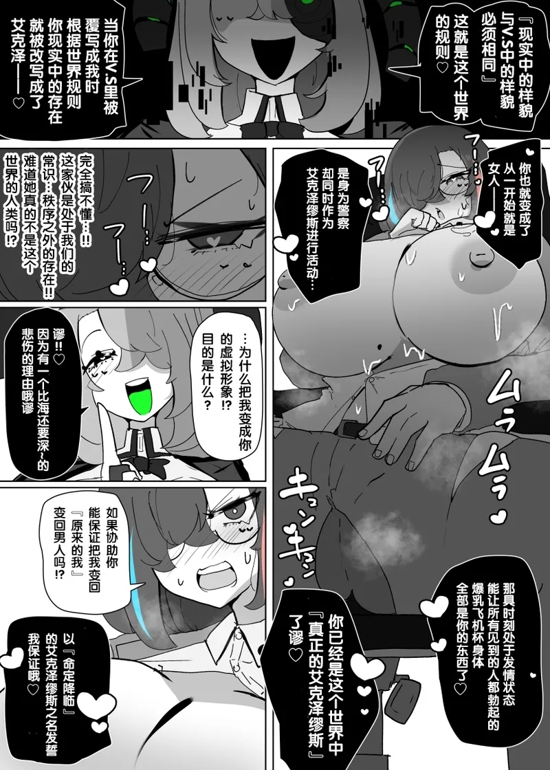 えくぜ☆おーばーらいと - Page 11