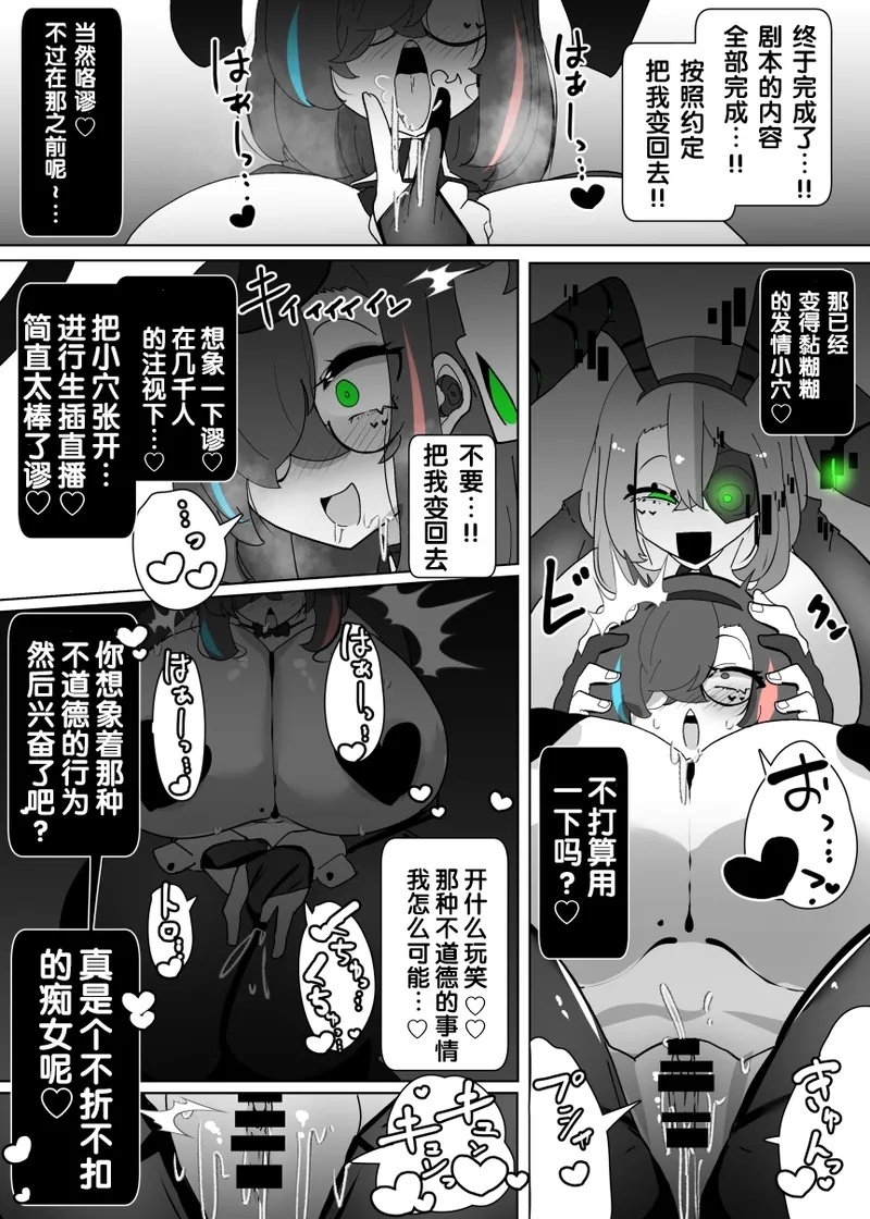えくぜ☆おーばーらいと - Page 15