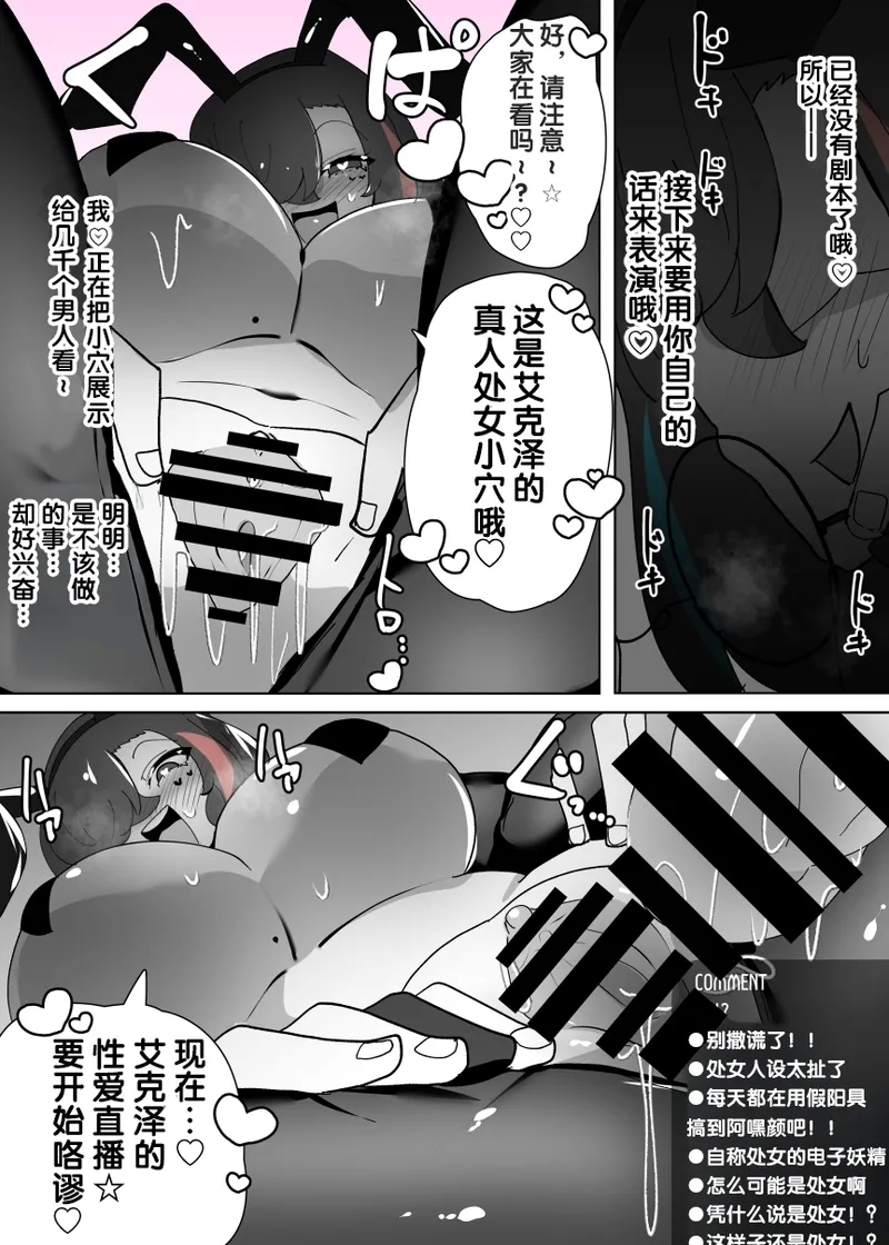 えくぜ☆おーばーらいと - Page 16
