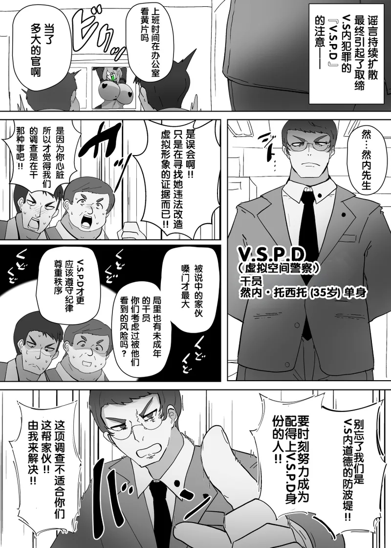 えくぜ☆おーばーらいと - Page 3