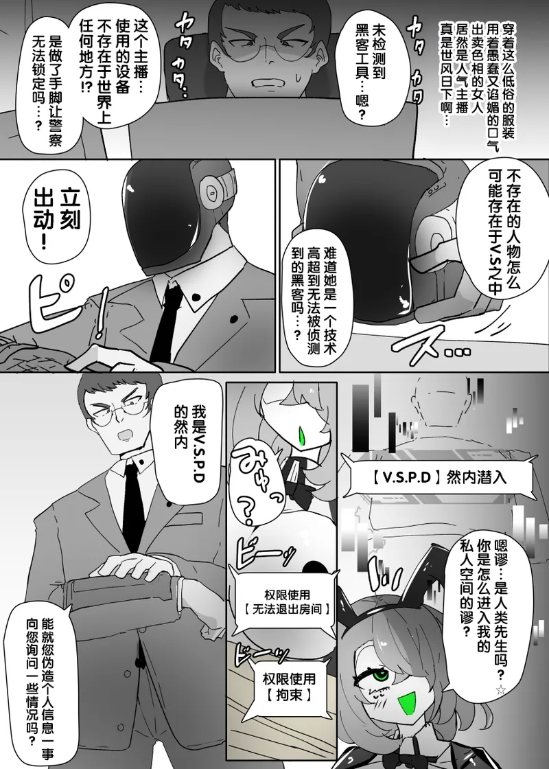 えくぜ☆おーばーらいと - Page 4
