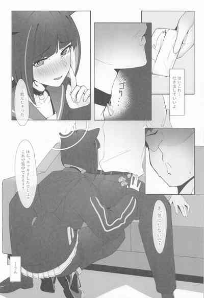 KAZUSAddiction I：II 10