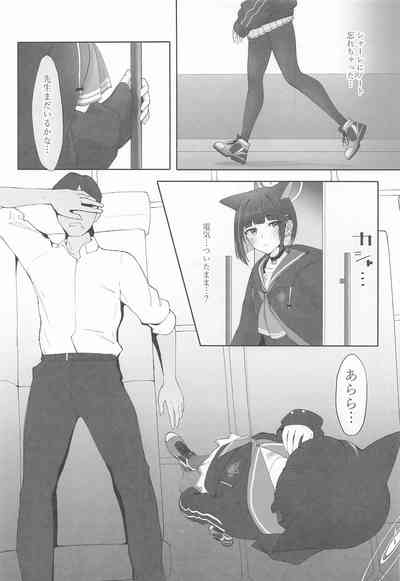 KAZUSAddiction I：II 3