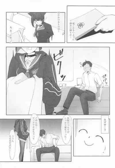 KAZUSAddiction I：II 4